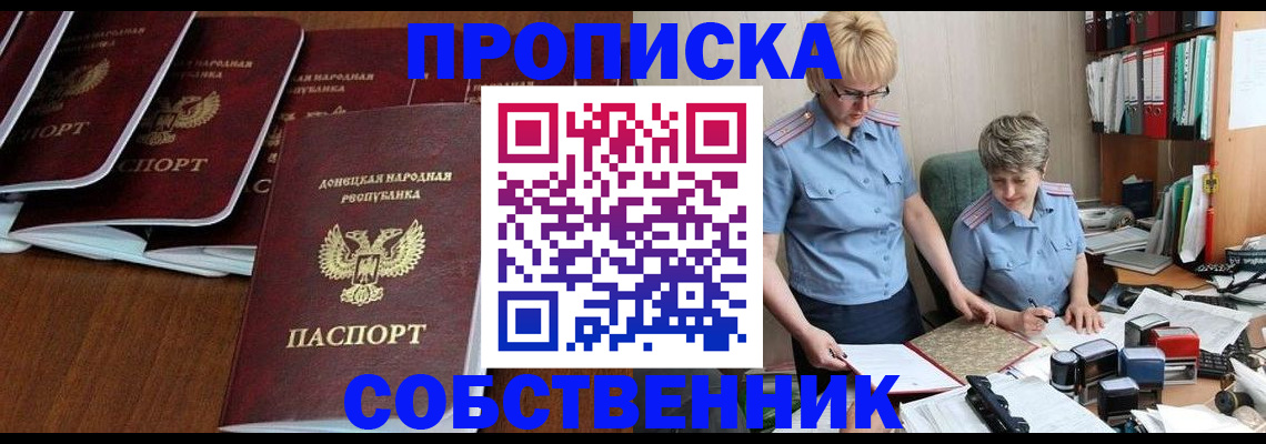 временная регистрация надежно в Дрезне