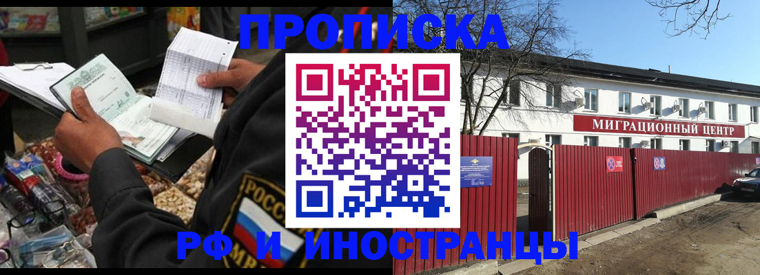 прописка поиск в Дрезне