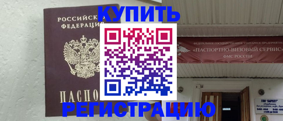 временная регистрация гарантия в Дрезне