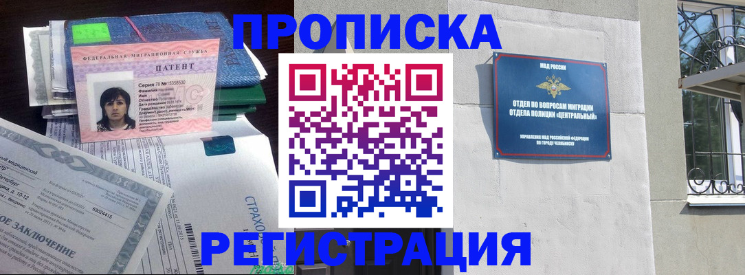 прописка паспорт в Дрезне