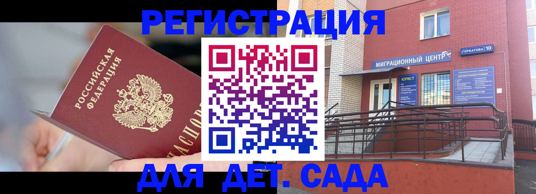 прописка поиск в Дрезне